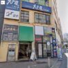 GoogleMapストリートビューでみたわたしのゴルフ 大塚店が入居しているテナントビル外観